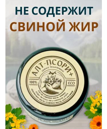 SIBERIA-SHOP Cream ointment from psoriasis for the face and body - Buy Online on GoSupps.com