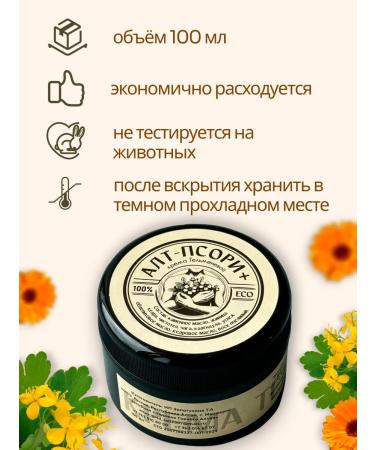 SIBERIA-SHOP Cream ointment from psoriasis for the face and body - Buy Online on GoSupps.com