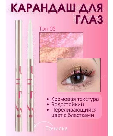 Eyeliner Gel pencil for the eyes
