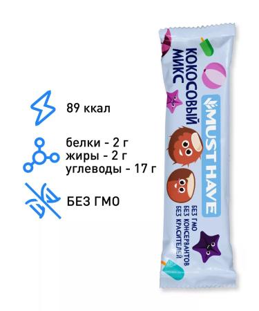 MUST HAVE Baton's useful snack "Coconut Mix" 25g 72pcs - Buy Online on GoSupps.com