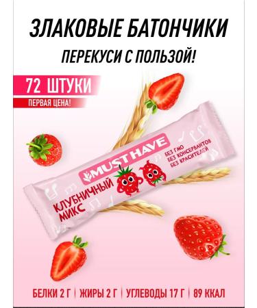 MUST HAVE Baton's useful snack "Strawberry Mix" 25 g 72pcs