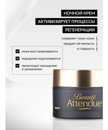 Beaute Attendue Night face cream against wrinkles - Buy Online on GoSupps.com