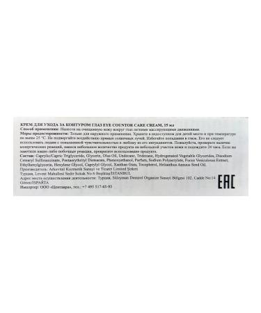 Beaute Attendue Skin care cream around the eyes - Buy Online on GoSupps.com