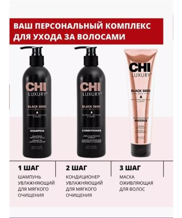 chi Moisturizing dry hair Mask Black cumin Luxury Black Seeed - Buy Online on GoSupps.com
