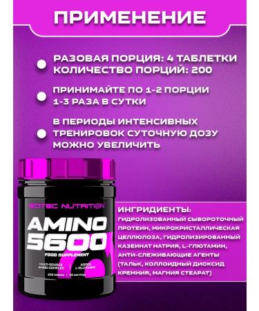 Scitec Nutrition Amino acids Amino 5600 for athletes 200 tablets - Buy Online on GoSupps.com