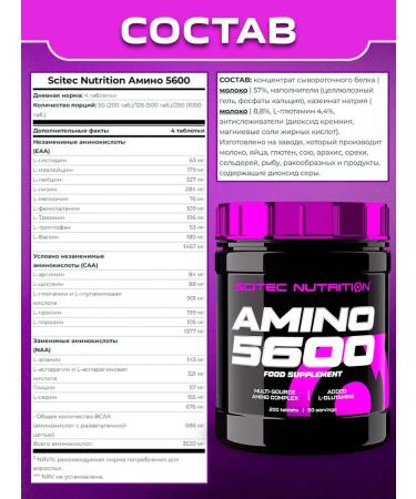 Scitec Nutrition Amino acids Amino 5600 for athletes 200 tablets - Buy Online on GoSupps.com