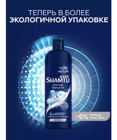 Shamtu Male hair shampoo from dandruff 500 ml - Buy Online on GoSupps.com