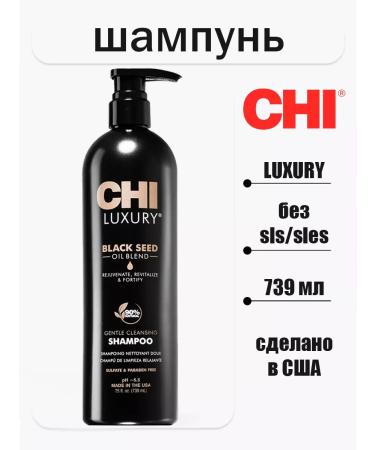 chi Moisturizing dry hair shampoo Black witement Luxury Black Seed