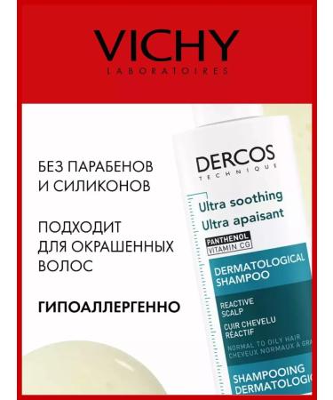 VICHY Soothing hair shampoo 200ml - Buy Online on GoSupps.com