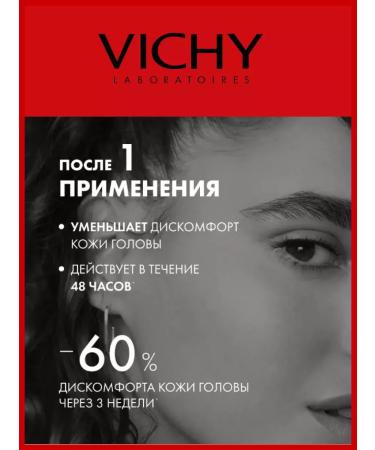 VICHY Soothing hair shampoo 200ml - Buy Online on GoSupps.com