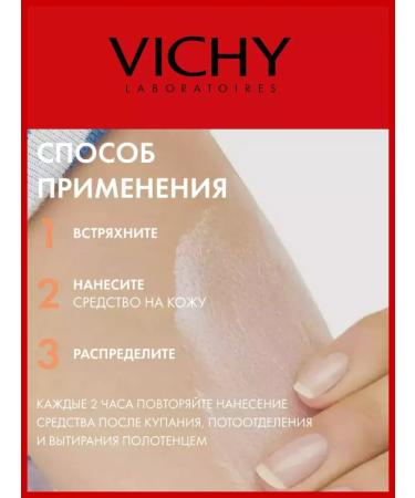VICHY SPRIA-SUN-SUN-SUNTER MOTHING MOVING SPF 50 200ml - Buy Online on GoSupps.com