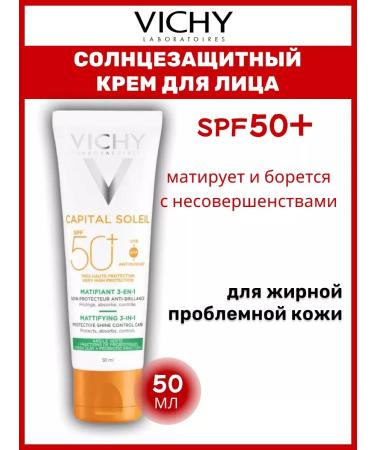 VICHY Sun -protection matting face cream SPF 50+. 50ml