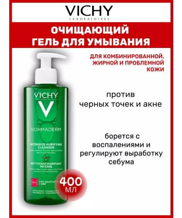 Vichy Cleaning gel for washing oily skin 400 ml