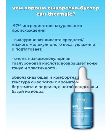 URIAGE Moisturizing serum for the face with hyaluron 30ml - Buy Online on GoSupps.com