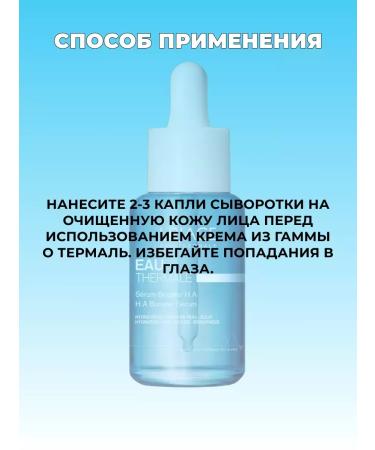 URIAGE Moisturizing serum for the face with hyaluron 30ml - Buy Online on GoSupps.com