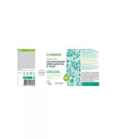 SYNERGETIC Hand and body cream sandals and berries 380 ml - Buy Online on GoSupps.com