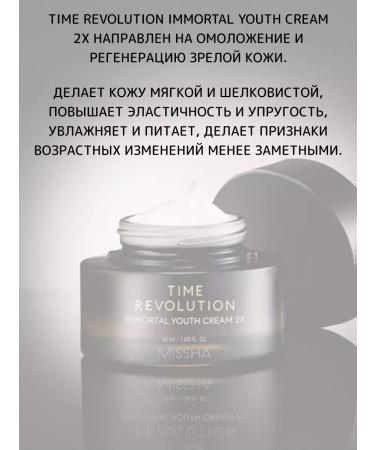 MISSHA A rejuvenating face cream from wrinkles 50ml - Buy Online on GoSupps.com