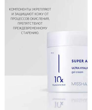 MISSHA Moisturizing gel core for the face Super Aqua 70ml - Buy Online on GoSupps.com