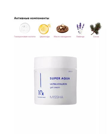 MISSHA Moisturizing gel core for the face Super Aqua 70ml - Buy Online on GoSupps.com