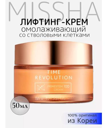MISSHA Anti -aging face cream with lifting effect 50 ml