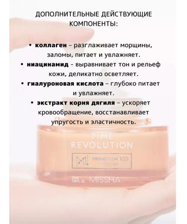 MISSHA Anti -aging face cream with lifting effect 50 ml - Buy Online on GoSupps.com