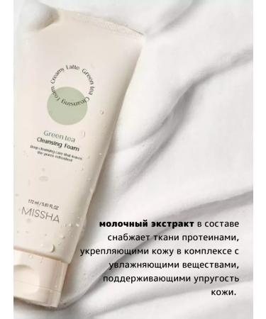MISSHA Foam for washing with green tea Korea 172ml - Buy Online on GoSupps.com