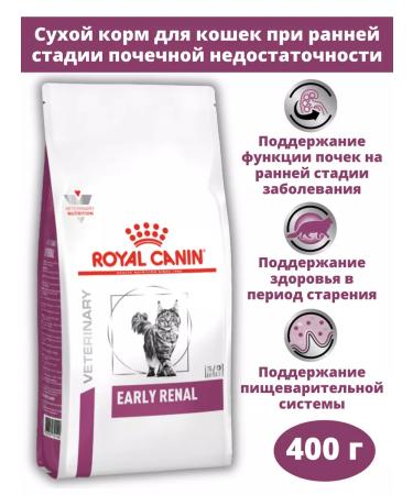 ROYAL CANIN Dry food for cats Early Renal 400 g