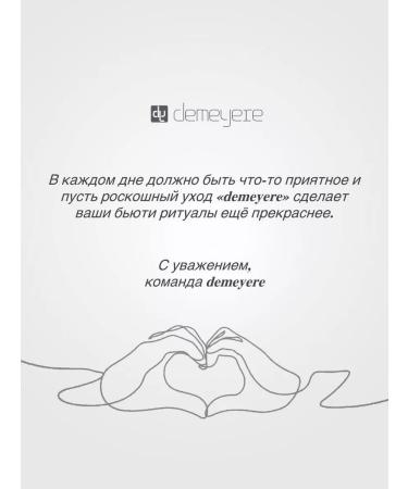 Demeyere Cosmetics Moisturizing alkaline foam for washing (fit  - Buy Online on GoSupps.com