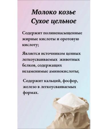 Bellakt Goat milk milk 300 g 3 pcs - Buy Online on GoSupps.com