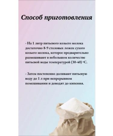 Bellakt Goat milk milk 300 g 4 pcs - Buy Online on GoSupps.com