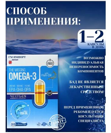 Swiss Omega 3 T rkiye EPA-DHA-DPA - Buy Online on GoSupps.com