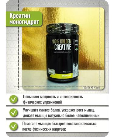 maxler Creatine Monohydrate 100% Golden Creatine 300 g - Buy Online on GoSupps.com
