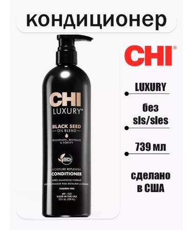 chi Balm moisturizing dry hair Black cumin Luxury Black Seed