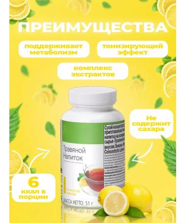 My&Herbalife Herbal drink Herbalife lemon tea - Buy Online on GoSupps.com