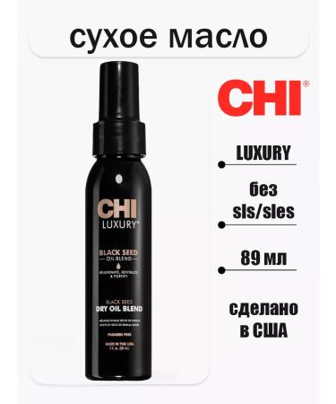 chi Dry oil of black hair for hair Luxury Black Seed