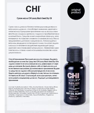 chi Dry oil of black hair for hair Luxury Black Seed - Buy Online on GoSupps.com