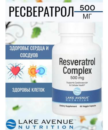 Lake Avenue Complex with resveratrol 500 mg 60 capsules