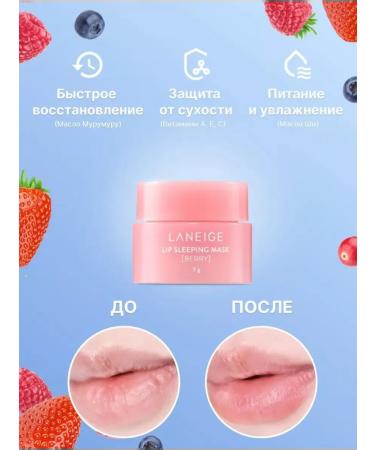LANEIGE lip balm against dryness