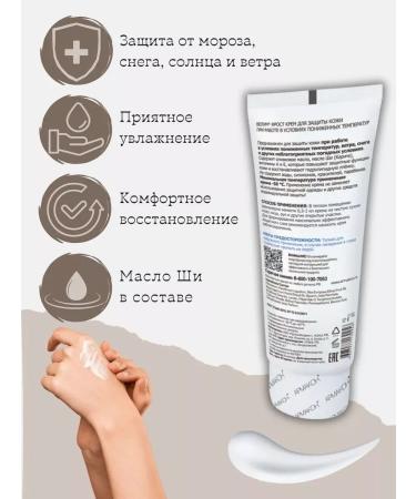 Armakon Cream Velum Frost from low temperatures 100 ml - Buy Online on GoSupps.com