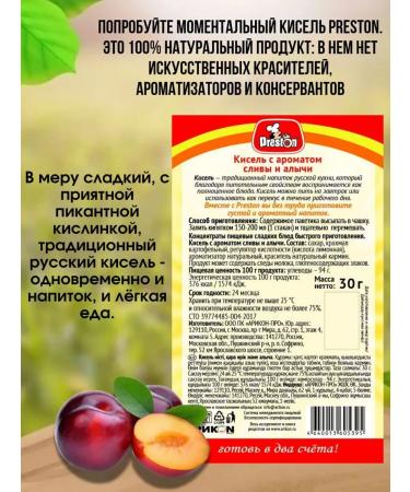 Preston Jelly instant plum cherry plum 5pcs - Buy Online on GoSupps.com