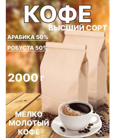 Gold shop Coffee ground arabica-robust 2 kg - Buy Online on GoSupps.com