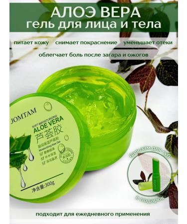 beauty jj Aloe gel