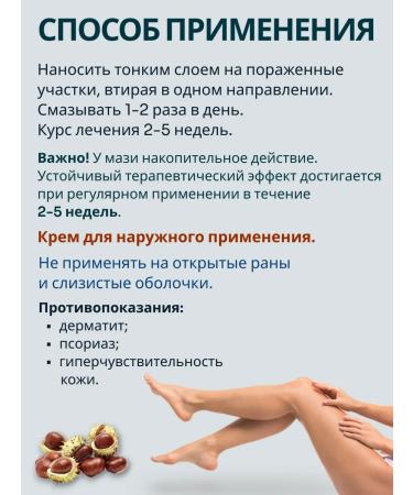 SIBERIA-SHOP Ointment from varicose veins on the legs against severity and edema - Buy Online on GoSupps.com