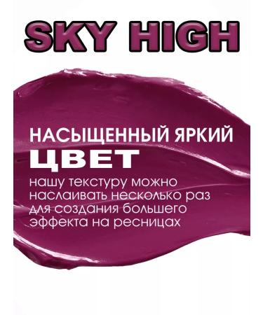Mascara and that's it Burgundy - bargundy mascara Sky High Korea - Buy Online on GoSupps.com