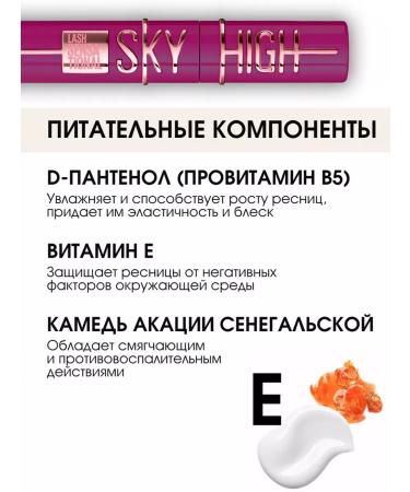 Mascara and that's it Burgundy - bargundy mascara Sky High Korea - Buy Online on GoSupps.com