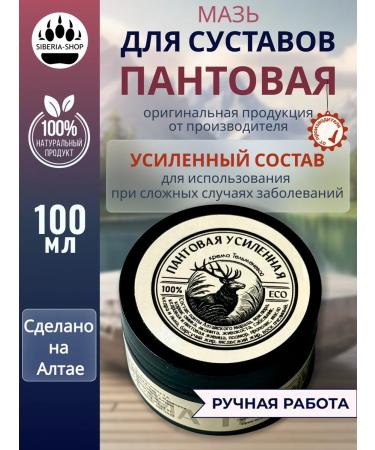 SIBERIASHOP Joint pain in joint pain.