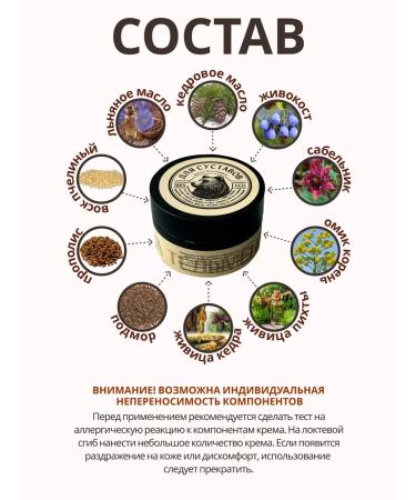 SIBERIASHOP Joint ointment from pain analgesic cream - Buy Online on GoSupps.com