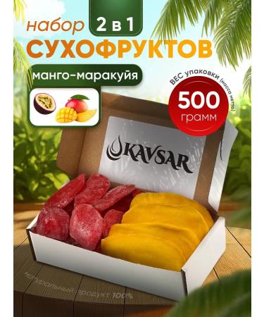 Kavsar Marakuya and mango dry natural 500 grams
