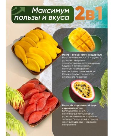 Kavsar Marakuya and mango dry natural 500 grams - Buy Online on GoSupps.com