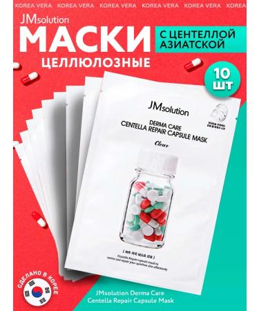 JMSolution Facial fabric mask set